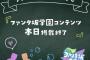 【速報】これはショックすぎる・・・・・・・『本日をもってすべて掲載を終了いたします。 』