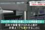 ファイザーのワクチン 接種6回の予定も採取は5回分のみ