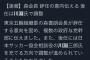 【五輪】森会長(83)の後任に川淵三郎氏(84)で調整