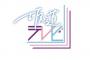 【NHK】坂道テレビが約1年ぶりに放送決定‼︎一方AKB48は・・・