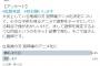フェミ「鬼滅遊郭編のアニメ中止を求めます！アンケにご協力を！原作は未読です」