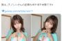 NMB48菖蒲まりん、エチエチな水着グラビア画像が話題に！FLASHの腹チラオフショット画像にファン大興奮！