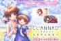 Switch「CLANNAD 光見守る坂道で」予約開始！本編では語られなかった珠玉の物語が、待望のNintendo Switchに登場