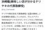 【悲報】インフルエンサー「はんだごてでイカを焼く鮨屋を紹介します」→有毒な鉛入りだと判明ｗｗｗｗｗ