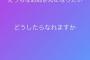 野村奈央「えっちなお姉さんになりたい。どうしたらなれますか」