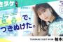 【AKB48】「アイドルは黒髪で笑顔」なんて自分ルール、なくしていきたい。柏木由紀が目指す30代アイドルの境地