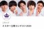 【画像】立教のミスコンくそわろたｗｗｗｗｗｗｗｗｗｗｗｗｗｗｗｗｗｗｗｗｗｗｗ