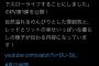 【悲報】馬場Pの炎上で有名なテイルズオブゼスティリアのワード、ラノベにされてアニメ化してしまう…