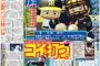 阪神・佐藤輝明、パワプロ評価が高くて記事になる