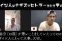 ドイツ人「日本人はなぜ自分の国の歴史とか戦争について話さないんだい？逃げちゃ駄目だよ」