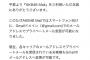 【朗報】AKB48のモバメがGmailで受信可能になる！【AKB48 Mail】