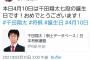 【悲報】将棋連盟公式アカウント、やらかすｗｗｗｗｗ