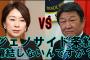 「日本〇ね」の山尾志桜里議員、国会でウイグル問題を追及