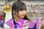 【NMB48】梅山恋和が海洋堂の「宮脇センムチャンネル」にアシスタントとして登場！