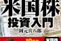 中国「喜んで米国の属国となった日本人にはプライドはないのか、恥を知りなさい」