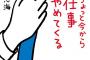 中国専門家さん　日本はもう落ち目、助かりたいなら中国と手を握ることだ