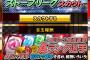 【プロスピA】ストーブリーグ、B選手とエナどっち優先？