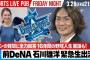 元DeNA石川雄洋さんが今夜21時に生出演　16年間の野球人生やファンの質問に全力回答！