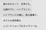 【画像】公園のホームレスを排除して作った商業施設さん、謎ポエムを公開して炎上wwww