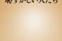 【醒】なんでこんなのと付き合ってるんだろう