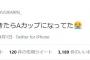 【AKB48】鈴木優香「やばい、起きたらAカップになってた」【チーム8ゆうかりん】