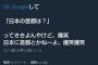 【悲報】JK「え、いや弟しんどい。日本に首都とかねーよ。爆笑爆笑」