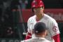 【GIF】大谷翔平、珍しくブチギレ