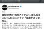 【画像あり】高校球児の間で「白スパイク」が大流行 品薄状態で「在庫がありません」 センバツで話題に