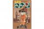 コナン「現在99巻です、引き伸ばしまくってます」 ←こいつがワンピースのように叩かれない理由