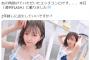 早稲田大学卒のアルドルがスケスケ水着グラビア！碧島ゆりな(ネコプラ)のFLASHオフショット画像にファン大興奮！