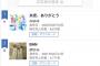 【朗報】AKB48「失恋、ありがとう」がオリコンデイリーランキングで1位を獲得してしまう！！！！！