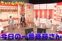 【乃木坂46】飛鳥ちゃん、名前間違えられてしまうｗｗｗｗｗｗ