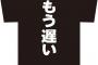 【悲報】追放系なろう「コイツ無能だからパーティーから追放するわｗ」←これさぁ