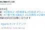 巨人　中島、若林、丸、ウィーラーが一軍復帰　戸根、湯浅、石川、立岡が抹消