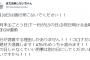 「4月30日は銀行に来ないで」銀行員がこう呼びかける理由は…