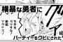 【画像】勇者「その杖売ってくれ！」なろう主人公「金1200でいいよ」勇者「金5000はする貴重な剣だぞ！？」