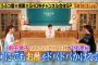 【朗報】元AKB48前田敦子とNMB48渋谷凪咲が日テレ特番で初対面＆初共演！