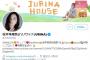 【元SKE48】松井珠理奈さん、卒業してもツイッターのプロフィールには世界選抜総選挙一位