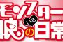 漫画「モンスター娘のいる日常」最新17巻予約開始！次々続々登場するケンタウロス娘たちを相手にして、セントレアが八面六臂の大活躍