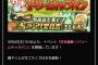 【プロスピA】キャラバンはなんだかんだ言っても走る価値あるイベントだよ