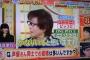【画像】有名声優さん「声優同士の結婚はかなりいる。公表してる、してない人含めて」