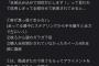 【悲報】某中古車屋さん、客に真っ直ぐ走らずガラガラ音のするホイール全部割れてる車を納車し炎上ｗｗｗｗｗｗｗ