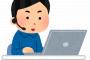 【有能】会社に見切りをつけ副業を開始した結果ｗｗｗｗｗｗｗ