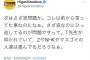 【悲報】東野幸治さん、正体を表してしまう