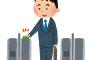 お前らって仕事選ぶ際に通勤時間のこと軽視しすぎじゃね？