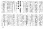 【成功者】指原莉乃さんの年収「少なくとも5億円」業界関係者が明かす【元AKB48/元HKT48さっしー】