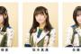 「#SKE48でんき」会員限定のSHOWROOM配信は5月28日20時から！井上瑠夏、坂本真凛、佐藤佳穂が出演