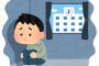 【急募】不登校、不登校だった奴、集まれ