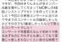 AKBメンバー「コンサートの早着替えは初めてだったけどそらさえ楽しかった」