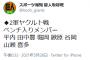 【緊急事態】巨人の二軍の選手が足らなくなる